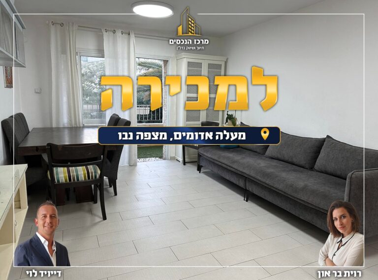 תיווך דירות במעלה אדומים