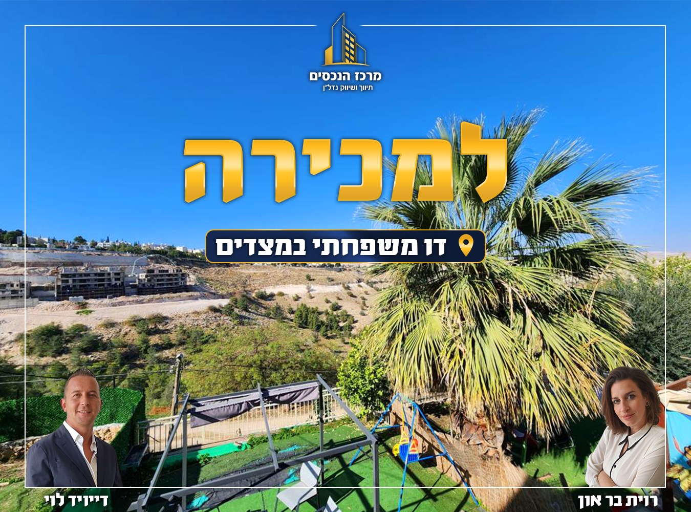 דירות למכירה במעלה אדומים