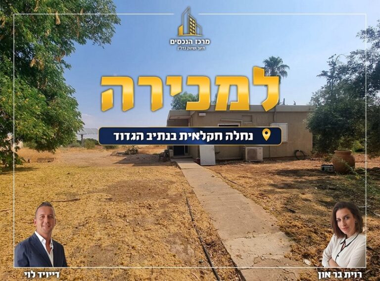 נתיב הגדוד- משק אורן