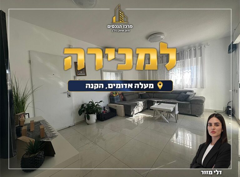 דירות למכירה במעלה אדומים