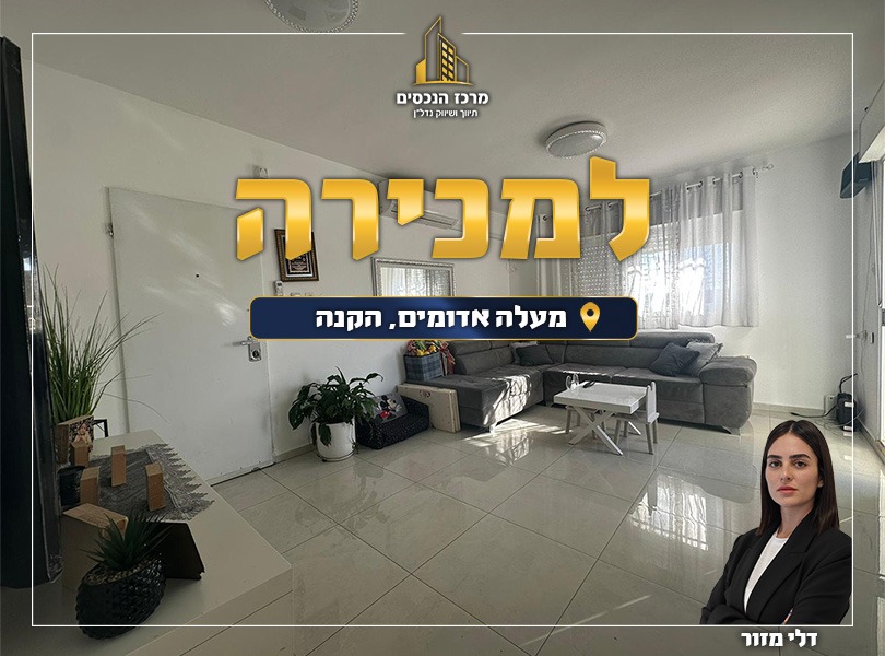 דירות למכירה במעלה אדומים