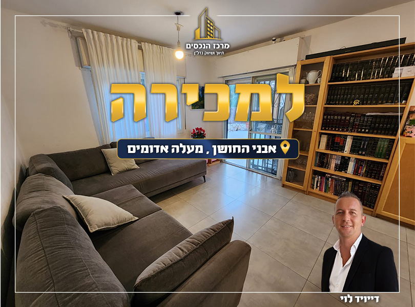 תיווך דירות במעלה אדומים