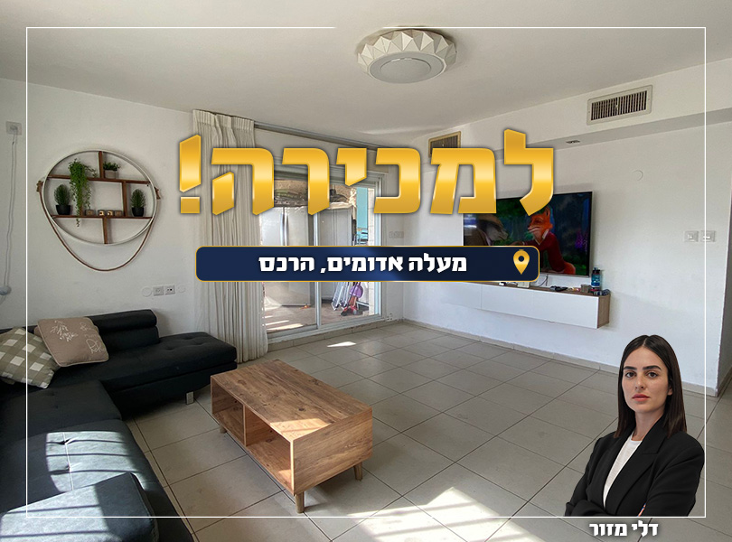 תיווך דירות בירושלים