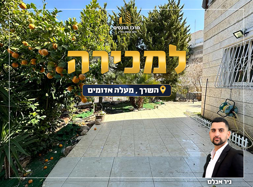 מתווך במעלה אדומים