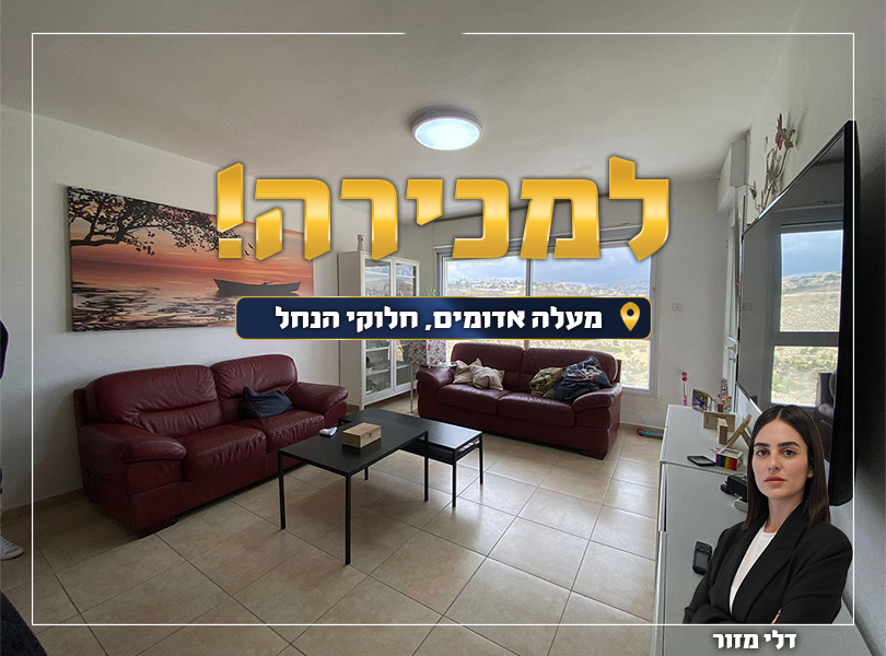 חלוקי-הנחל-61