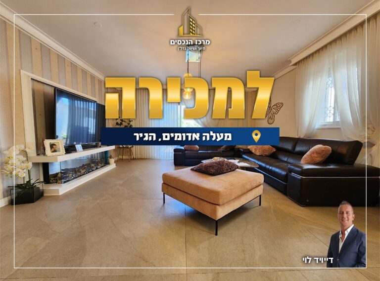 דירות למכירה במעלה אדומים