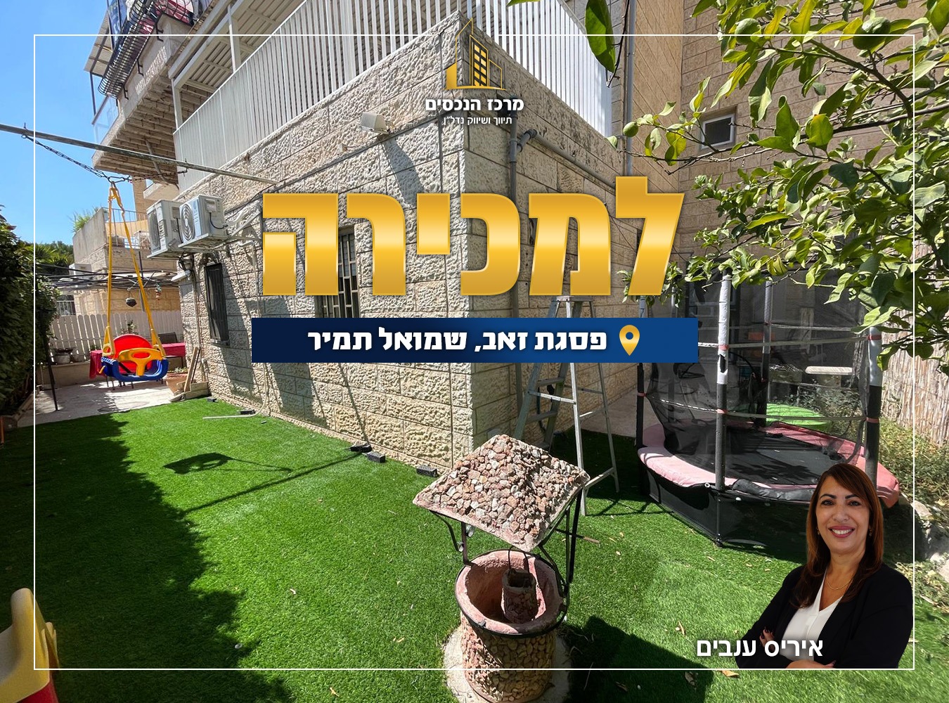 תיווך בירושלים