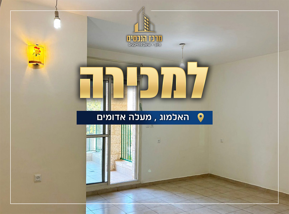 האלמג 27 מעלה אדומים (איריס ענבים)