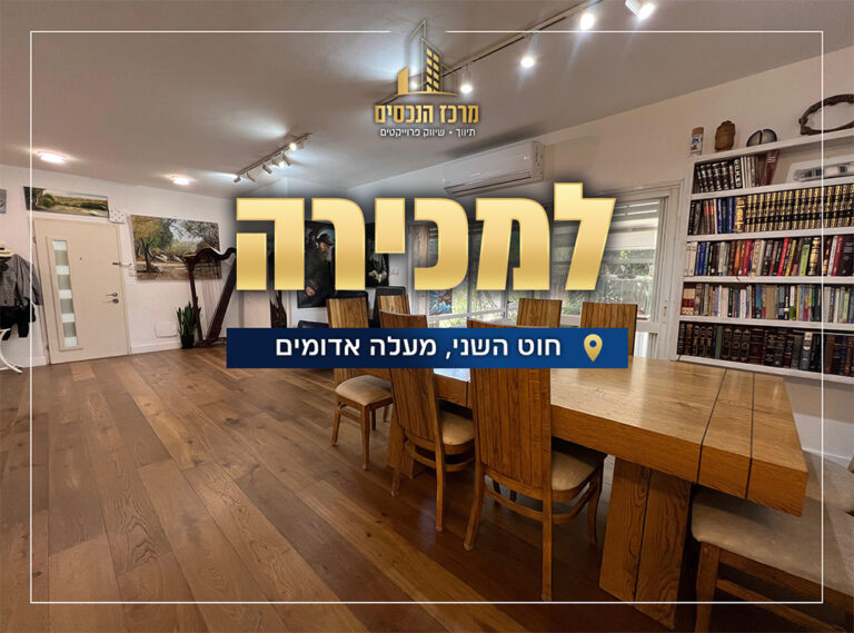 וט השני לאתר