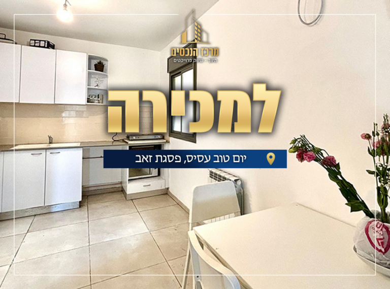 יום טוב עסיס 1