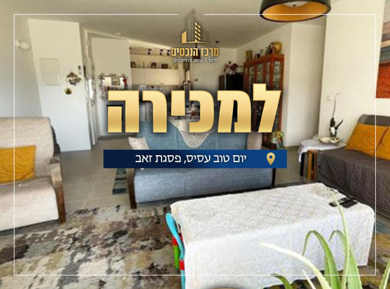 יום טוב עסיס 3