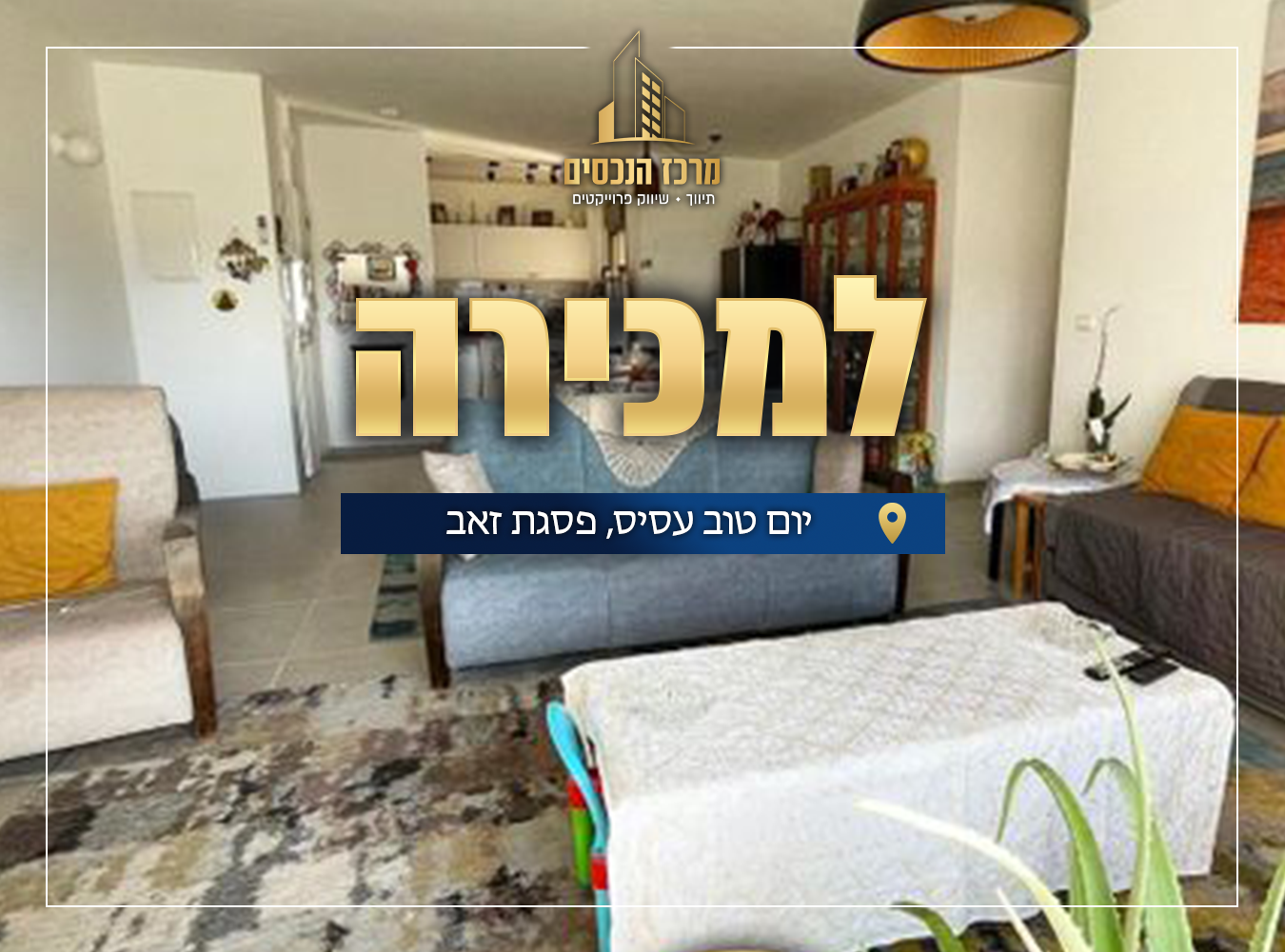 יום טוב עסיס 3