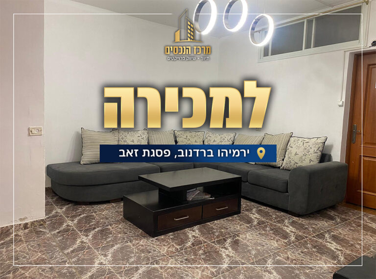 ירמיהו ברדנוב