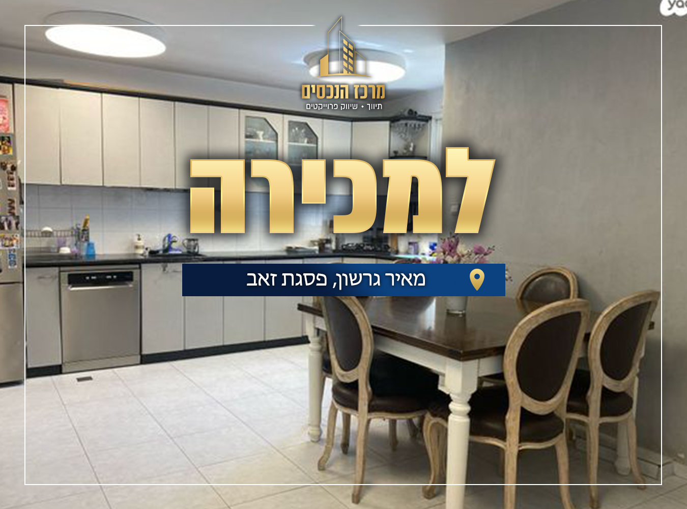 מאיר גרשון 12