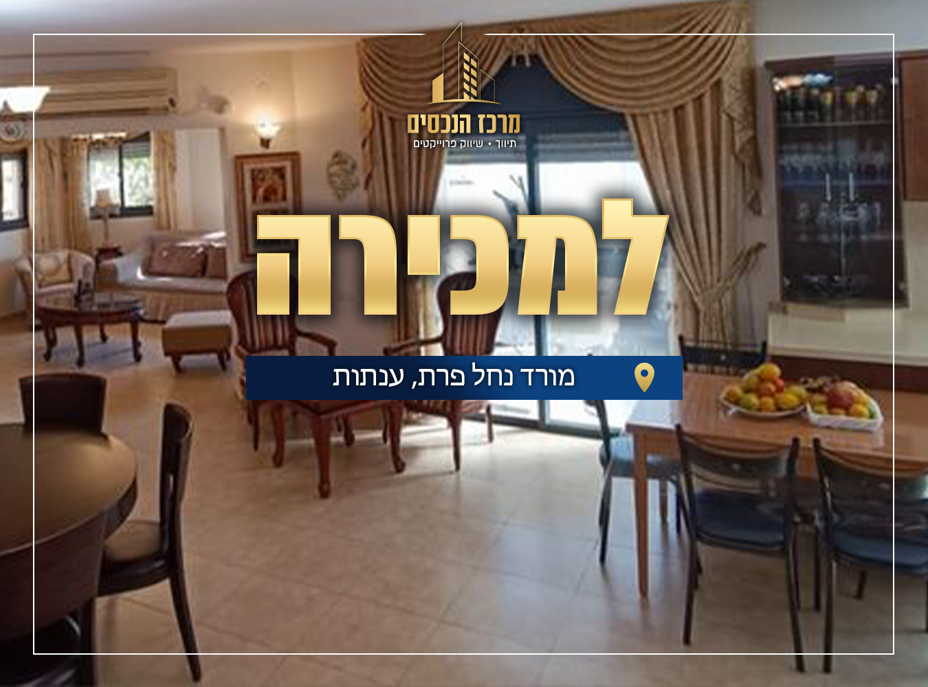 מורד נחל פרת ענתות