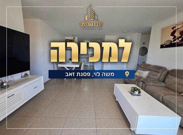 משה לוי לאתר