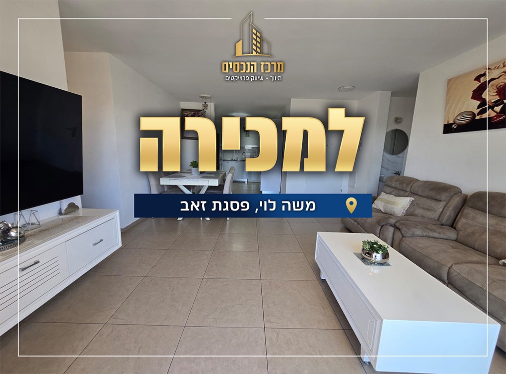 משה לוי לאתר