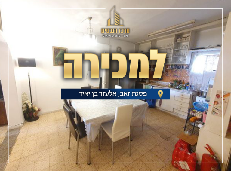 נכסים לאתר (1)