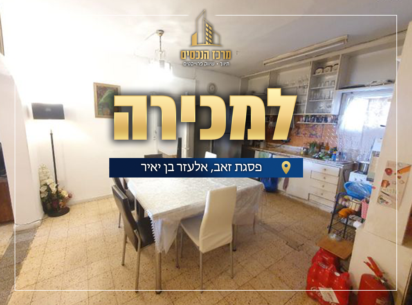 נכסים לאתר (1)