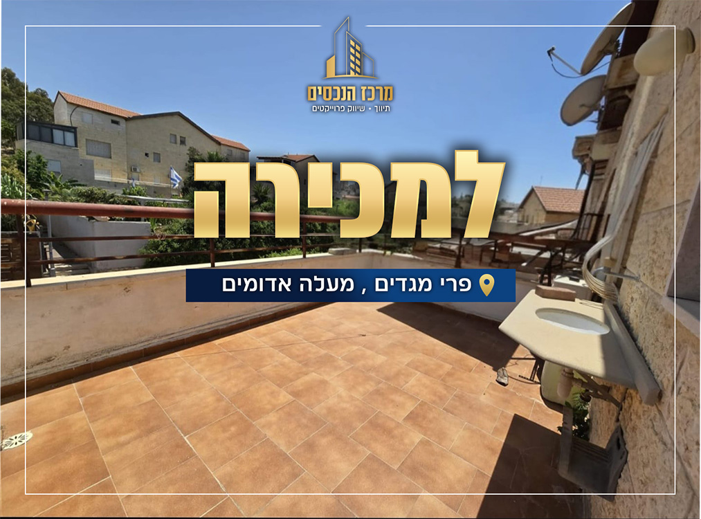 פרי מגדים 65 מעלה אדומים